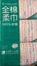 全棉时代【孙颖莎同款】洗脸巾 80片*6包一次性100%棉柔巾毛巾擦脸20*20CM 实拍图