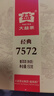 大益TAETEA茶叶普洱茶熟茶7572饼茶盒装150g*5饼经典标杆口粮茶自饮 实拍图