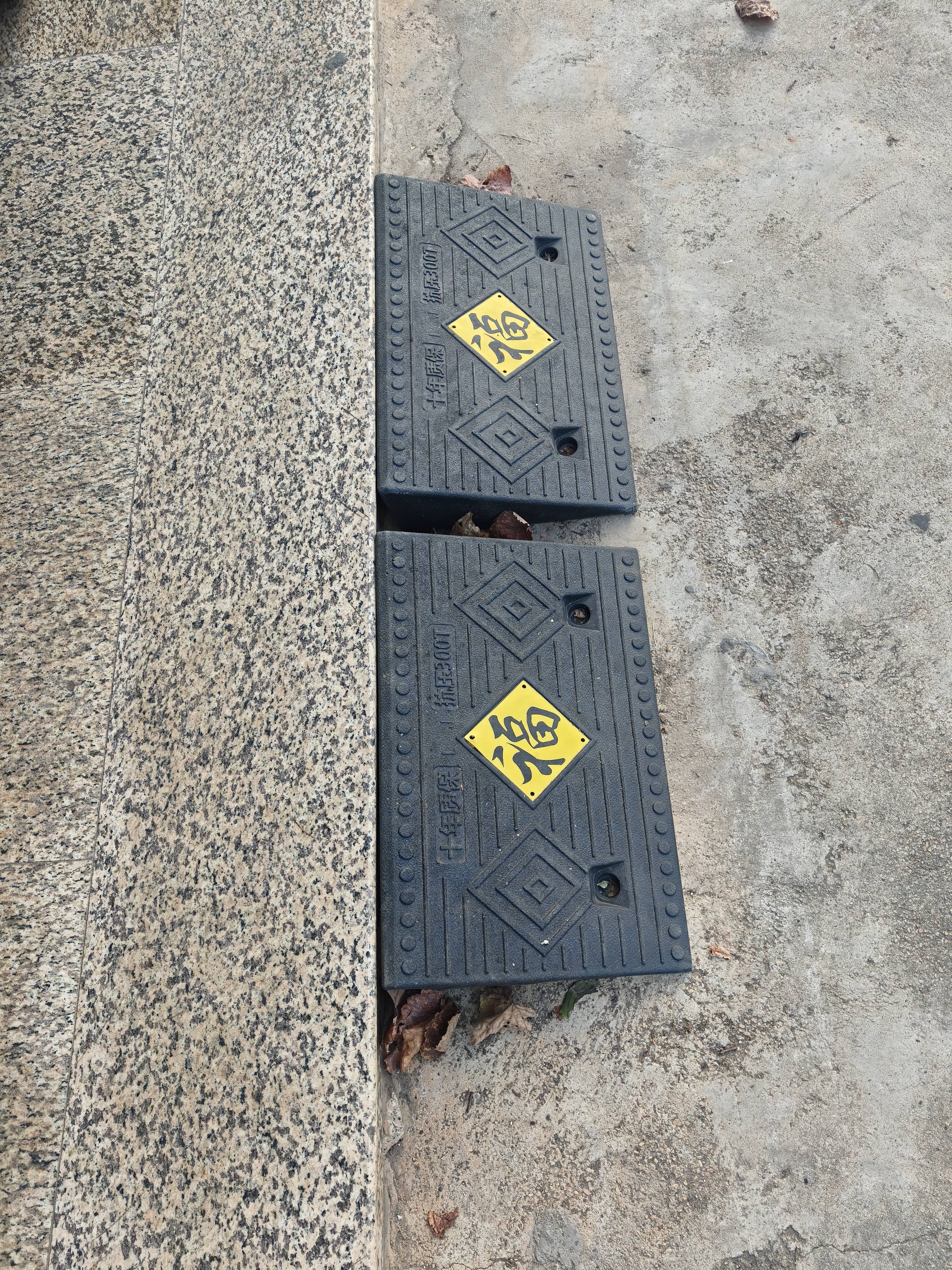 衡运 马路牙子台阶斜坡垫实心橡胶地垫橡塑过门槛坡度垫汽车上坡门口爬坡斜坡板轮椅踏步台阶踏板楼梯防滑条 （福字实心款）长50*宽30*高12cm 实拍图