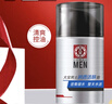 大宝男士润透活肤霜50g sod蜜男士护肤品保湿乳液面霜控油面部护肤品 实拍图