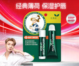曼秀雷敦（Mentholatum）保湿滋润唇膏去死皮薄荷润唇膏+啫喱CP日防护夜修护女 实拍图