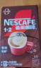 雀巢（Nestle）【樊振东同款】1+2特浓低糖*速溶咖啡三合一冲调饮品30条390g 实拍图