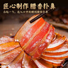杨大爷烟熏腊味后腿腊肉四川特产飘香腊肉1斤装500g 需烹饪食用 实拍图