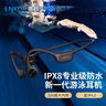 ENKOR恩科骨传导蓝牙耳机无线挂耳开放式不入耳跑步运动游泳IPX8级防水32G内存MP3适用苹果华为小米手机 实拍图