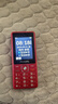 飞利浦（PHILIPS）E536 老年人手机4G全网通新款老年机超长待机大字体大声音中小学生老人专用备用按键功能机 绚丽红 实拍图