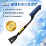 米其林(MICHELIN)汽车除雪铲车用67.5cm除霜铲冰铲刮雪板除雪工具 实拍图
