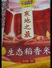 十月稻田 2025年新米 寒地之最 生态稻香米 10斤（东北大米 香米 十斤） 实拍图