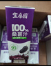 宝桑园100%桑葚汁200ml*12盒 NFC桑果汁便携装饮料 果汁礼盒 实拍图