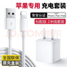IMEV苹果数据线2米快充线充电线usb适配原装iPhone14/13/12Pro Max/XR/Xs/11/8手机ipad平板充电线车载 原充苹果充电头+快充线2米【标配加长版套装】 实拍图