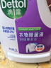 滴露（Dettol）衣物除菌液薰衣草3L 99.9%杀菌除螨 内衣衣物消毒液 可配洗衣液 实拍图