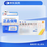 【原研药】[赛乐特] 盐酸帕罗西汀片20mg*10片/盒 实拍图