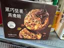 悠谷翁生巧坚果燕麦脆巧克力饼干高蛋白棒早餐饼干高饱腹休闲零食品200g 实拍图