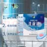 中盐洗碗机专用洗碗块洗护合一软化水质清除油污软水盐离子置换 实拍图