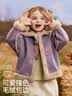 ASK JUNIOR儿童外套2026秋小童牛角扣毛绒外套女童翻领甜美可爱 紫色 120 实拍图