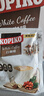 可比可（KOPIKO）速溶咖啡豪享白咖啡30g*12 三合一咖啡粉冲调饮品印尼进口 实拍图