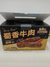 三只松鼠蜀香牛肉麻辣味400g礼盒装四川零食混发夜宵解馋肉干肉脯年货送礼 实拍图