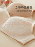 古今（GUJIN）商场同款3/4薄模杯上托无钢圈文胸内衣女棉质无插片胸罩0I328 实拍图