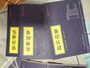 四书五经（套装全八册）大学中庸+论语+孟子+诗经+尚书+礼记+易经+春秋左氏传 实拍图