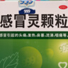 999三九感冒灵颗粒10g*9袋10盒装感冒药解热镇痛用于感冒引起的头痛发热鼻塞流涕咽痛缓解感冒症状 实拍图