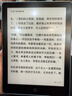 汉王（Hanvon）Clear6Turbo碧水青 电子书智能阅读器6英寸墨水屏电纸书学习看书学习漫画电子纸平板电脑 实拍图