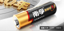 南孚混合装电池16粒 5号+7号 聚能环5代 适用遥控器/体脂秤/计算器/耳温枪/血糖仪等（单件包邮） 实拍图