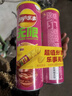 乐事（Lay's）无限薯片 鲜浓番茄味 104克*2罐 208克 休闲零食 膨化食品 实拍图