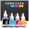 臻印彩适用兄弟T500/510/520W T800W 710W 720DW 910DW打印机墨盒墨水 实拍图