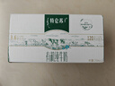 蒙牛特仑苏有机纯牛奶250mL*12盒 品质奶源 年货礼盒 电商定制 实拍图