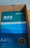 得力（deli） A3打印纸 80g500张 单包加厚复印纸 双面绘图纸 手抄报画纸 非A4规格 7397【行业热销】 实拍图