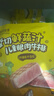 豪客来 儿童鲜蔬汁眼肉牛排（1.2kg/10片含酱包）9大0添加早餐牛肉生鲜 实拍图