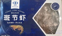 中水远洋进口塞拉利昂斑节虾活冻海捕大虾2斤九节虾竹节虾年货礼盒送礼 实拍图