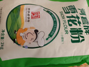 河套 雪花粉4斤 中华老字号麦芯包子面条馒头面粉通用小麦面粉 实拍图