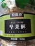 农香森 坚果酥500g香酥可口闲充饥办公室零食原味果仁独立小包装 实拍图