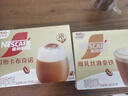 雀巢（Nestle）【侯明昊推荐】厚乳丝滑拿铁速溶三合一减蔗糖冲调饮品19g*12条 实拍图