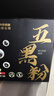 怡福寿同仁堂五黑粉糊养搭黑芝麻+黑枸杞+黑桑葚+黑米+黑豆膏发代餐 实拍图