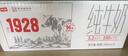 卫岗1928全脂纯牛奶200ml*16盒装 整箱早餐纯奶/中华老字号 实拍图