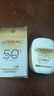 欧莱雅（LOREAL）野王防晒霜40ml多重防护水感倍护隔离液护肤品高倍防晒 实拍图