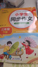 小学生同步作文 三年级下册 根据小学人教版语文教材编写 作文专项训练 单元作文题详解 理清写作思路 好词好句好段素材积累 彩色印刷 大字 宽行距 实拍图