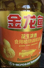 金龙鱼 食用油 花生浓香型浸出  食用植物调和油5L（新老包装随机发货） 实拍图
