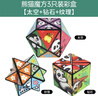 奕思瑞儿童益智玩具3-6岁百变魔方1-3岁熊猫3d立体几何变形积木生日礼物 实拍图