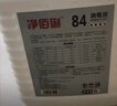 净佰俐 84消毒液5L漂白大桶装家用商用八四环境消毒水衣物含氯清洁剂 实拍图