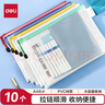 得力(deli)10只A4透明网格拉链袋 资料小学生科目分类文件袋 票据试卷收纳 文件保护 颜色随机63479 实拍图