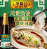 李锦记 蒸鱼豉油410ml 0添加防腐剂 蒸炒白灼汁凉拌提鲜 酱油生抽 实拍图