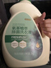 京东京造氧基植萃洗衣液4斤 持久留香 99.9%除菌除螨 天然香氛洗衣精华 实拍图