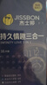 杰士邦延时避孕套超凡持久情趣三合一16安全套套超薄男专用年货随机发货 实拍图