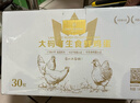 1号会员店可生食鸡蛋30枚净重3.6斤精选大码蛋礼盒装 源头直发 实拍图