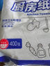 小厨师厨房纸巾双层加厚食品级厨房用纸悬挂抽取式【医护级】 2层 400张*3包 实拍图