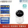 和家亲移动爱家（原和家亲智能摄像头家用300万高清360度转手机远程监控 中国移动V31S（移动爱家400万) 无 3M 实拍图