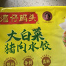 湾仔码头大白菜猪肉水饺1320g66只早餐速食半成品面点速冻饺子年货送礼 实拍图