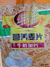 维维牛奶加钙营养麦片800g 即食营养早餐代餐冲饮谷物 春节新年货送礼 实拍图